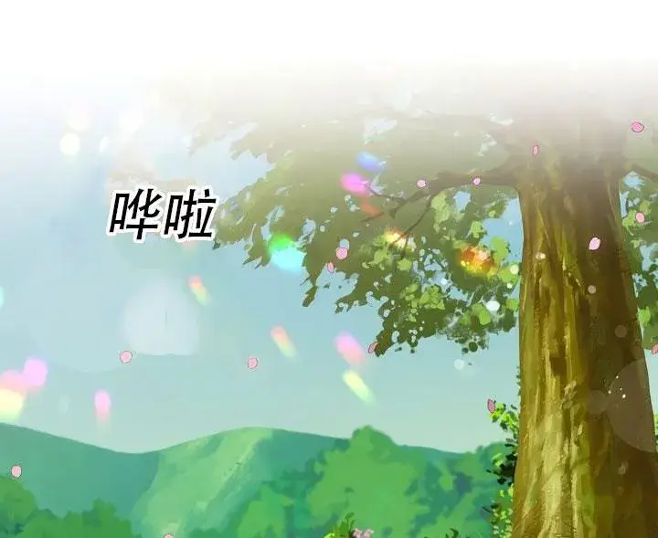 漫画《驯服暴君后逃跑了》24.白纸第110张图