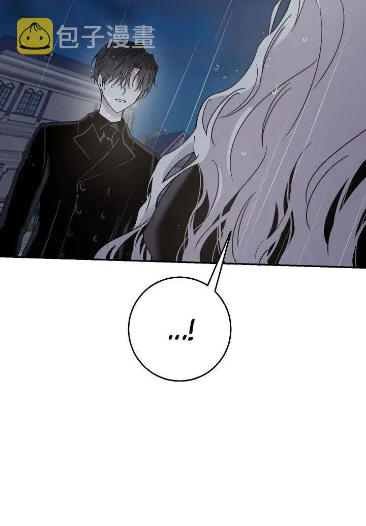 漫画《驯服暴君后逃跑了》24.白纸第14张图