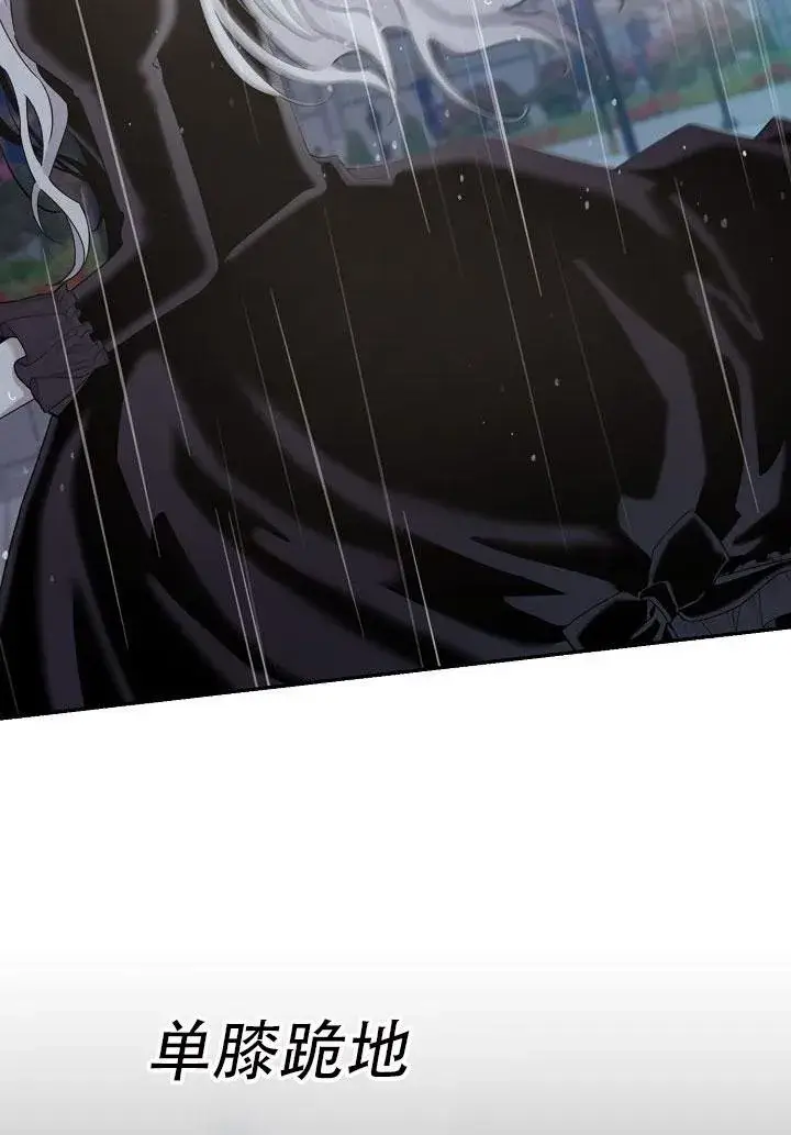 漫画《驯服暴君后逃跑了》24.白纸第17张图