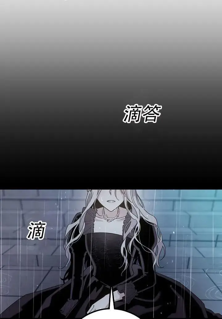 漫画《驯服暴君后逃跑了》24.白纸第18张图