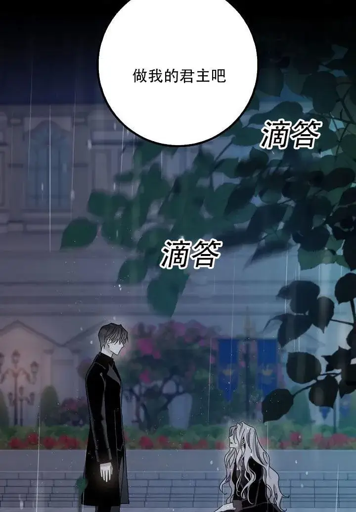 漫画《驯服暴君后逃跑了》24.白纸第19张图