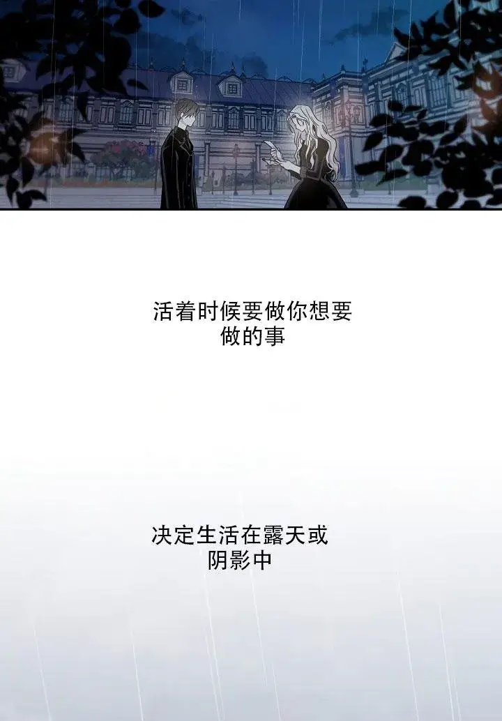 漫画《驯服暴君后逃跑了》24.白纸第2张图