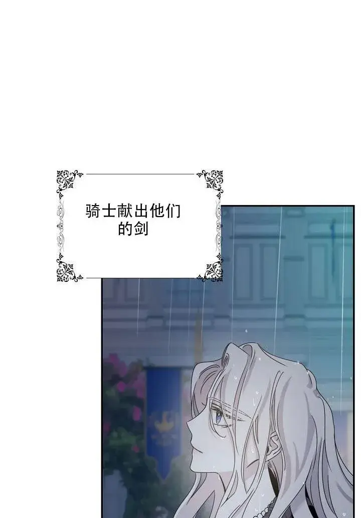 漫画《驯服暴君后逃跑了》24.白纸第23张图