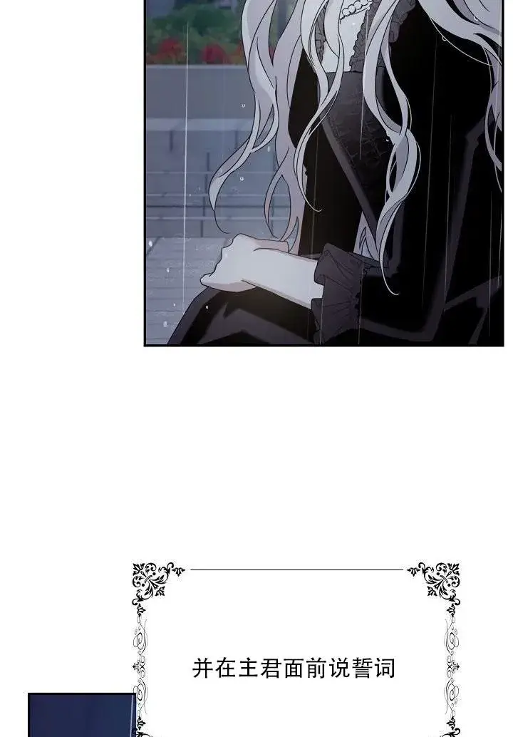 漫画《驯服暴君后逃跑了》24.白纸第24张图