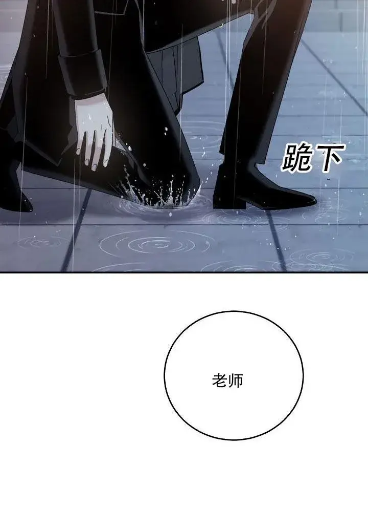 漫画《驯服暴君后逃跑了》24.白纸第27张图