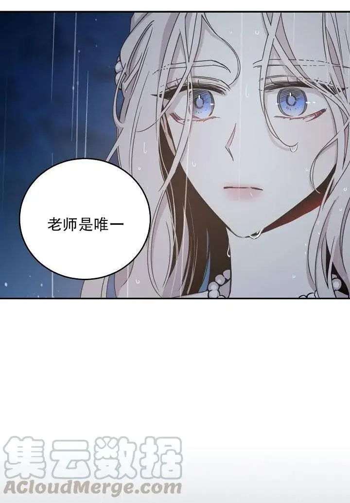 漫画《驯服暴君后逃跑了》24.白纸第31张图