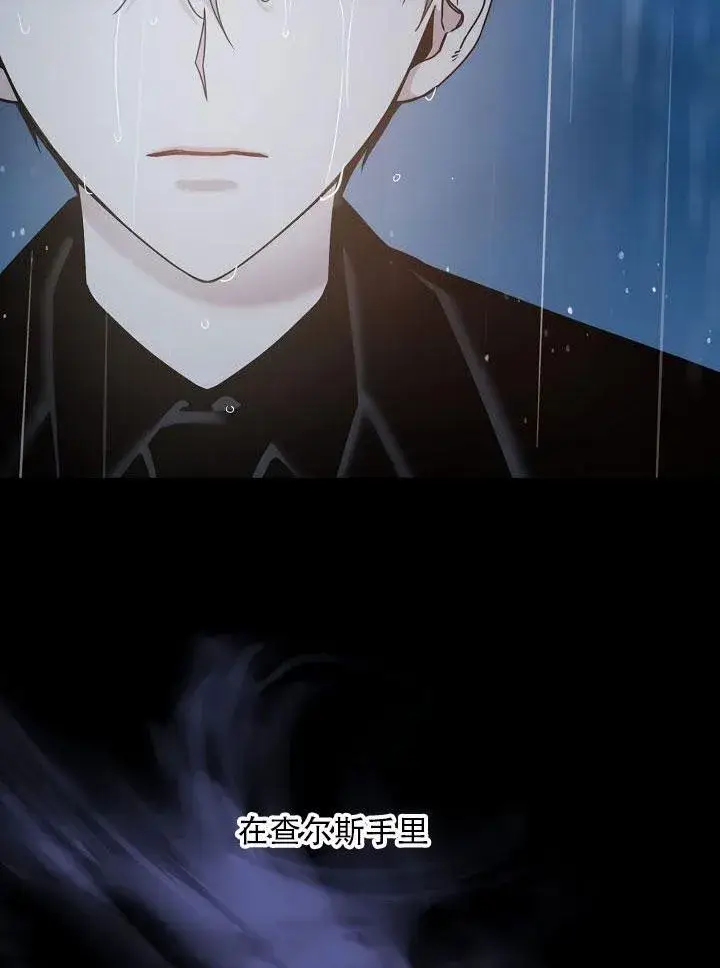 漫画《驯服暴君后逃跑了》24.白纸第37张图