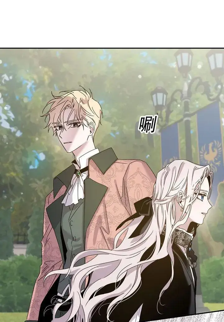 漫画《驯服暴君后逃跑了》24.白纸第63张图