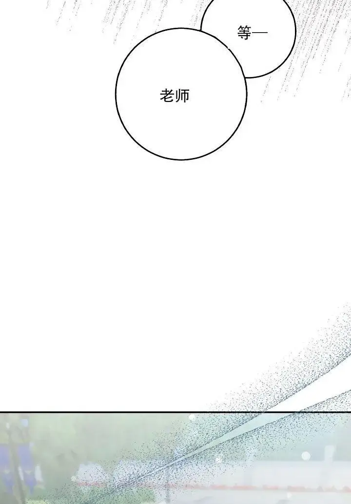 漫画《驯服暴君后逃跑了》24.白纸第65张图