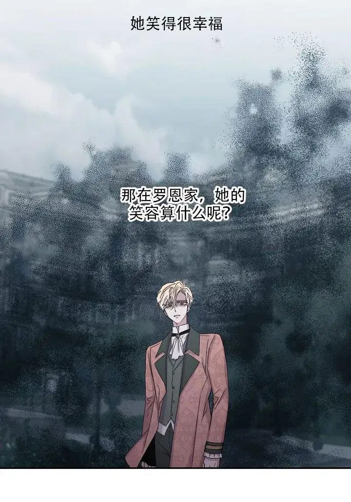 漫画《驯服暴君后逃跑了》24.白纸第70张图
