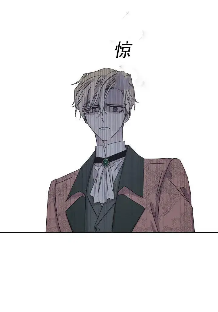 漫画《驯服暴君后逃跑了》24.白纸第73张图