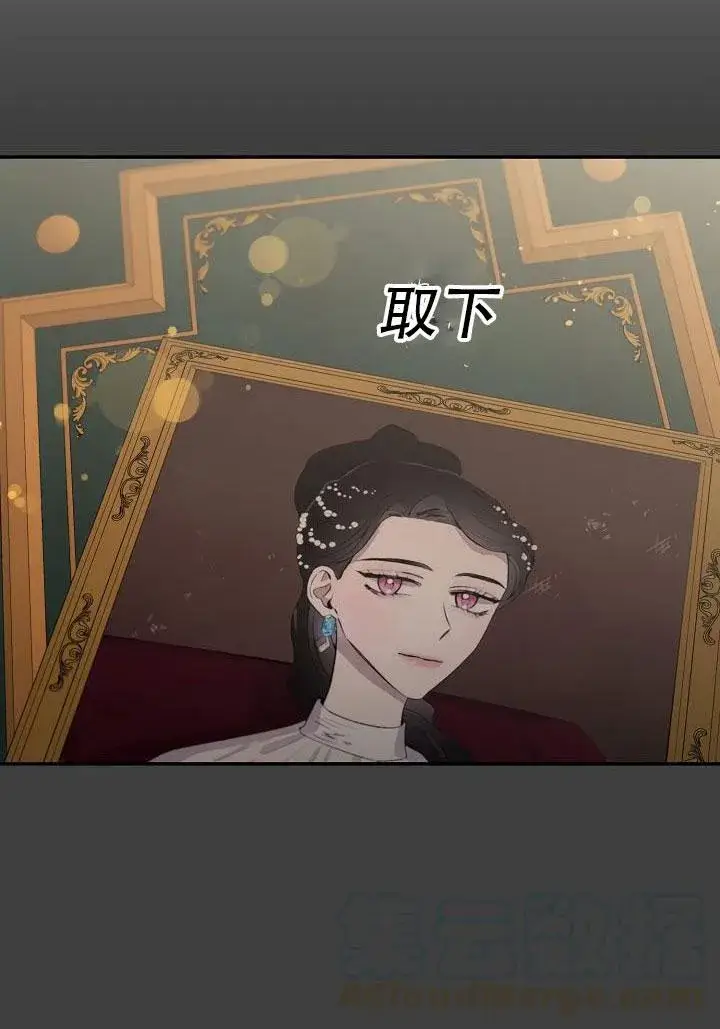 漫画《驯服暴君后逃跑了》24.白纸第76张图