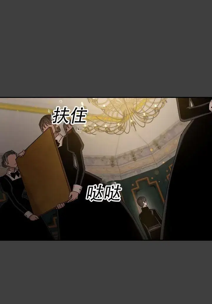 漫画《驯服暴君后逃跑了》24.白纸第77张图