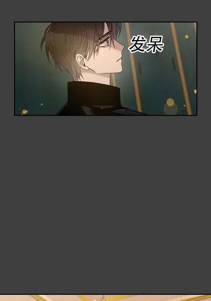 漫画《驯服暴君后逃跑了》24.白纸第78张图