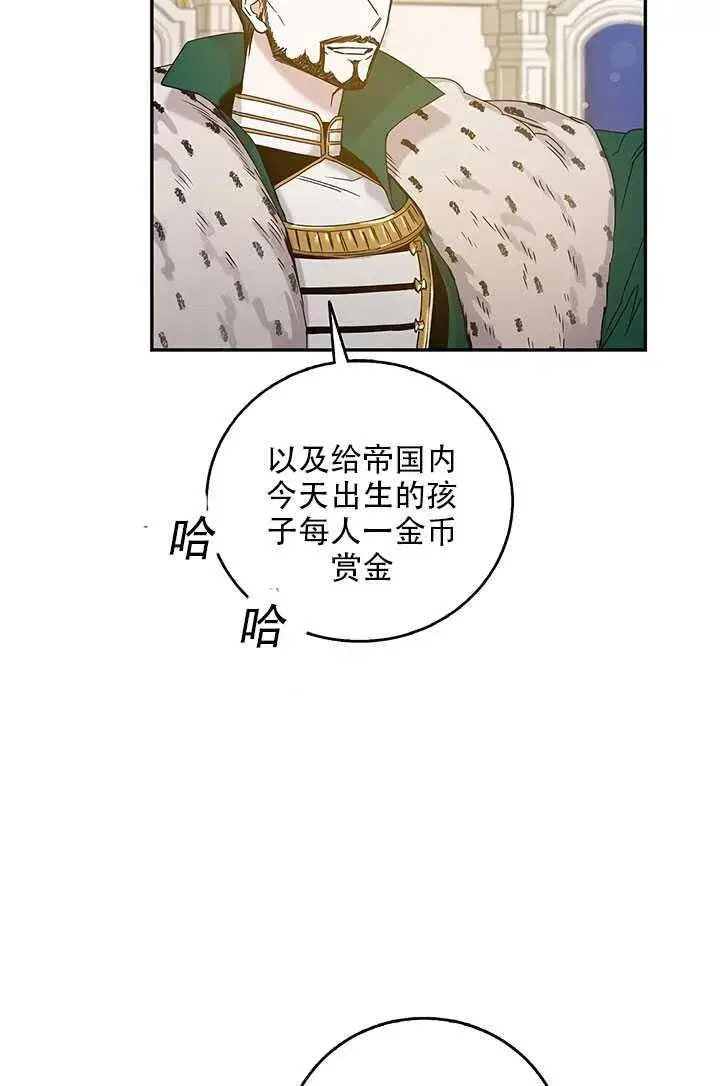 漫画《驯服暴君后逃跑了》25.除籍（1）第18张图