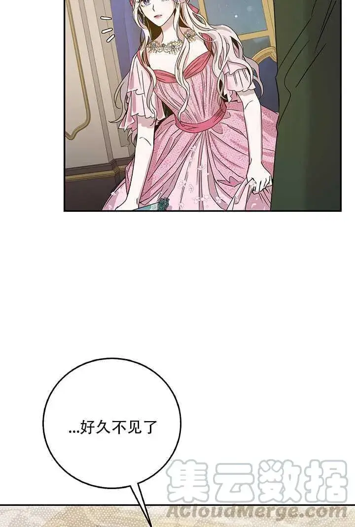 漫画《驯服暴君后逃跑了》25.除籍（1）第29张图
