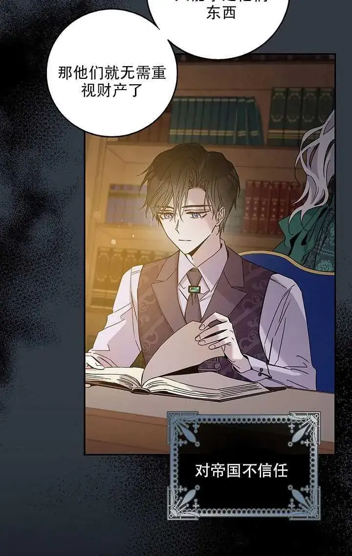 漫画《驯服暴君后逃跑了》25.除籍（1）第3张图