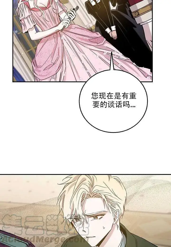 漫画《驯服暴君后逃跑了》25.除籍（1）第49张图