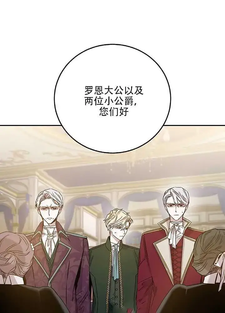 漫画《驯服暴君后逃跑了》25.除籍（1）第54张图