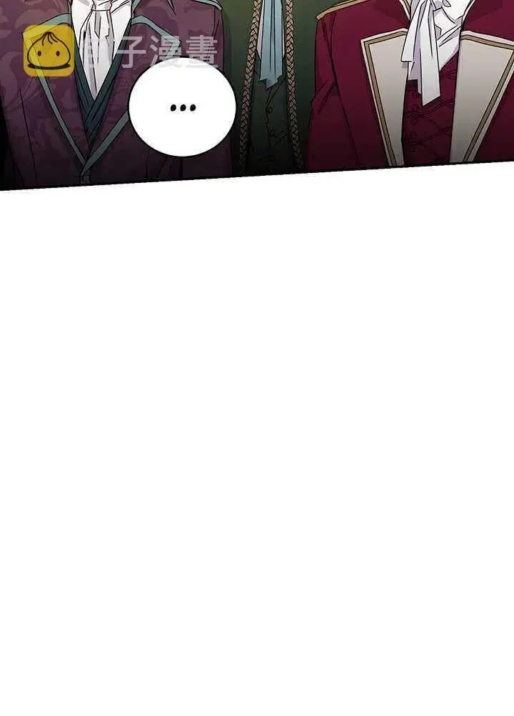 漫画《驯服暴君后逃跑了》25.除籍（1）第58张图