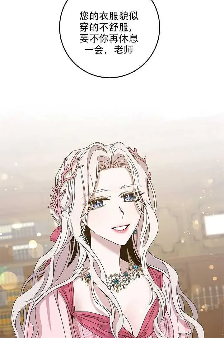 漫画《驯服暴君后逃跑了》26.除籍（2）第10张图