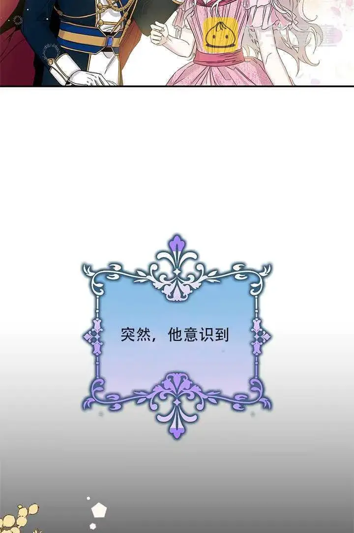 漫画《驯服暴君后逃跑了》26.除籍（2）第2张图