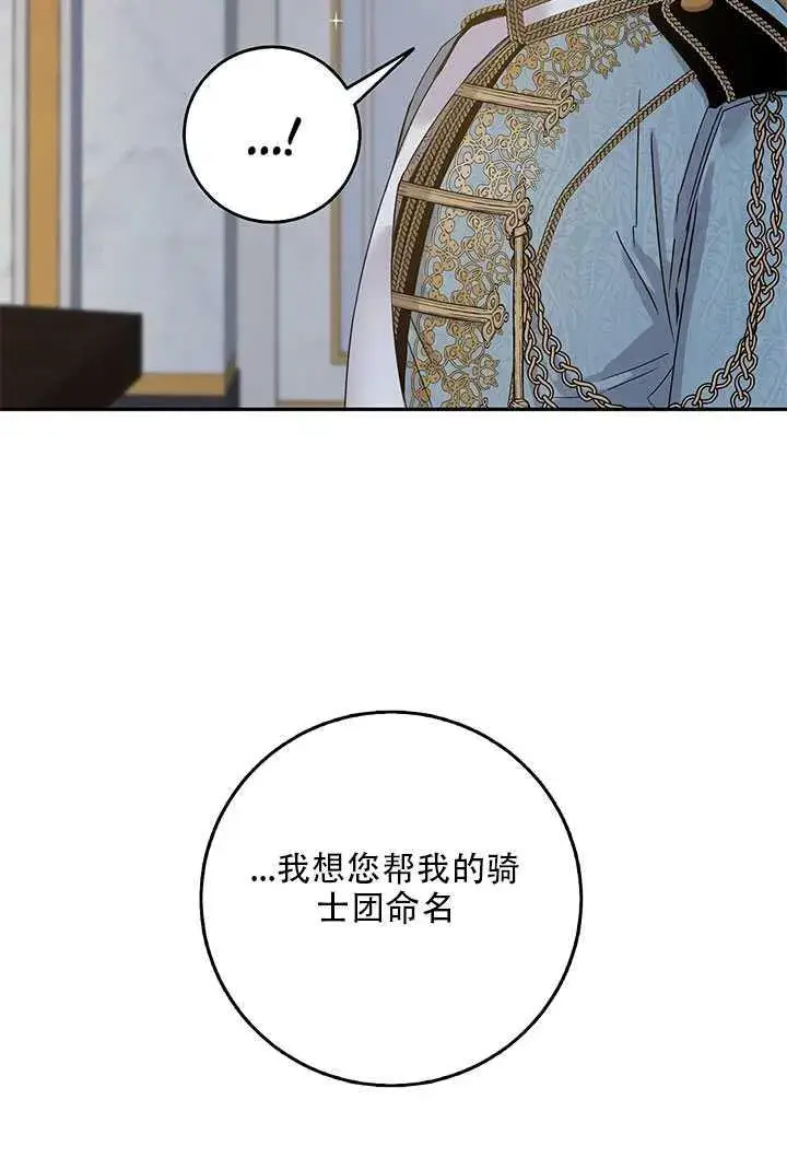 漫画《驯服暴君后逃跑了》26.除籍（2）第23张图