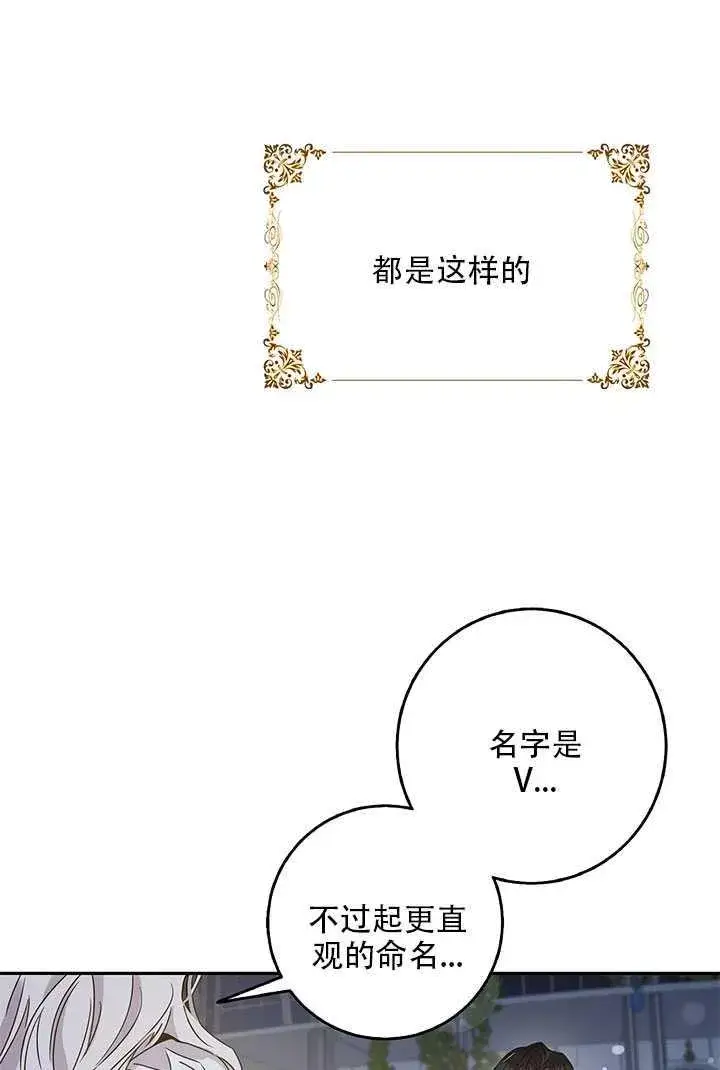漫画《驯服暴君后逃跑了》26.除籍（2）第27张图