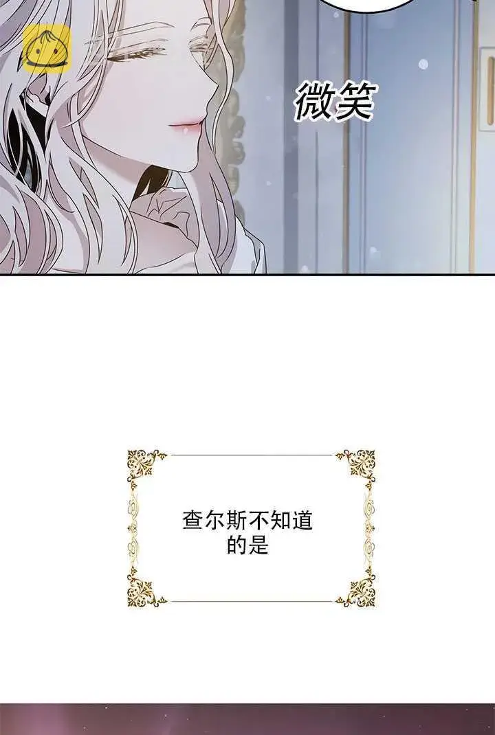漫画《驯服暴君后逃跑了》26.除籍（2）第29张图