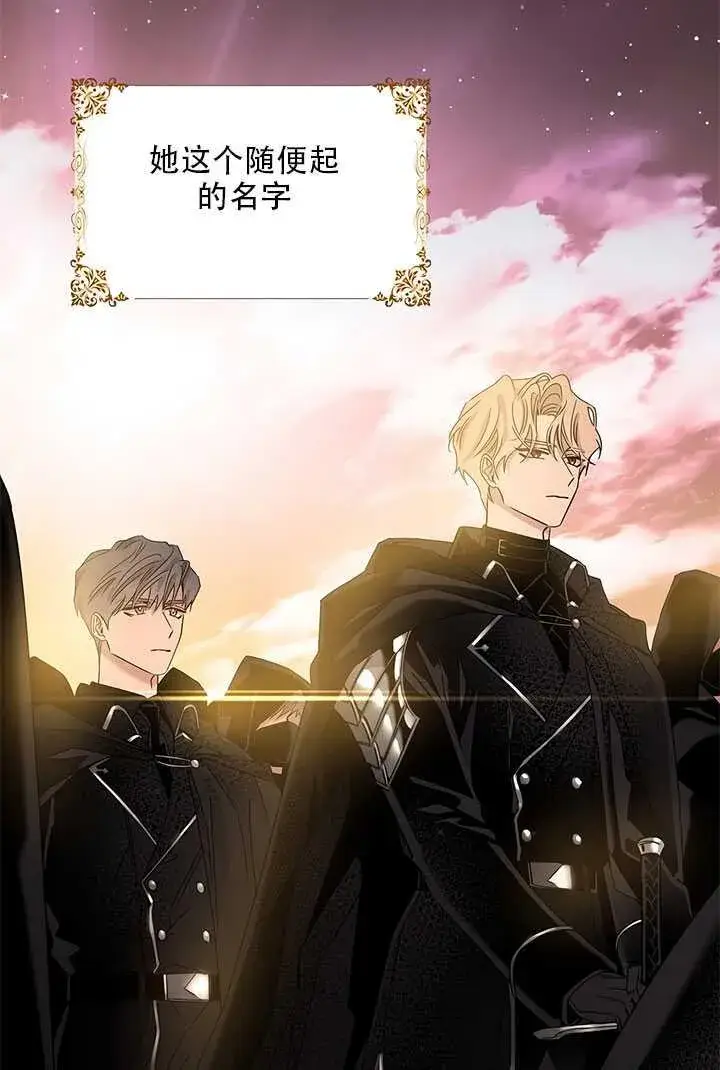 漫画《驯服暴君后逃跑了》26.除籍（2）第30张图
