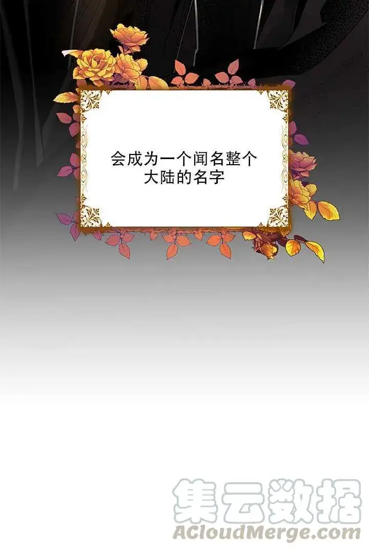 漫画《驯服暴君后逃跑了》26.除籍（2）第31张图