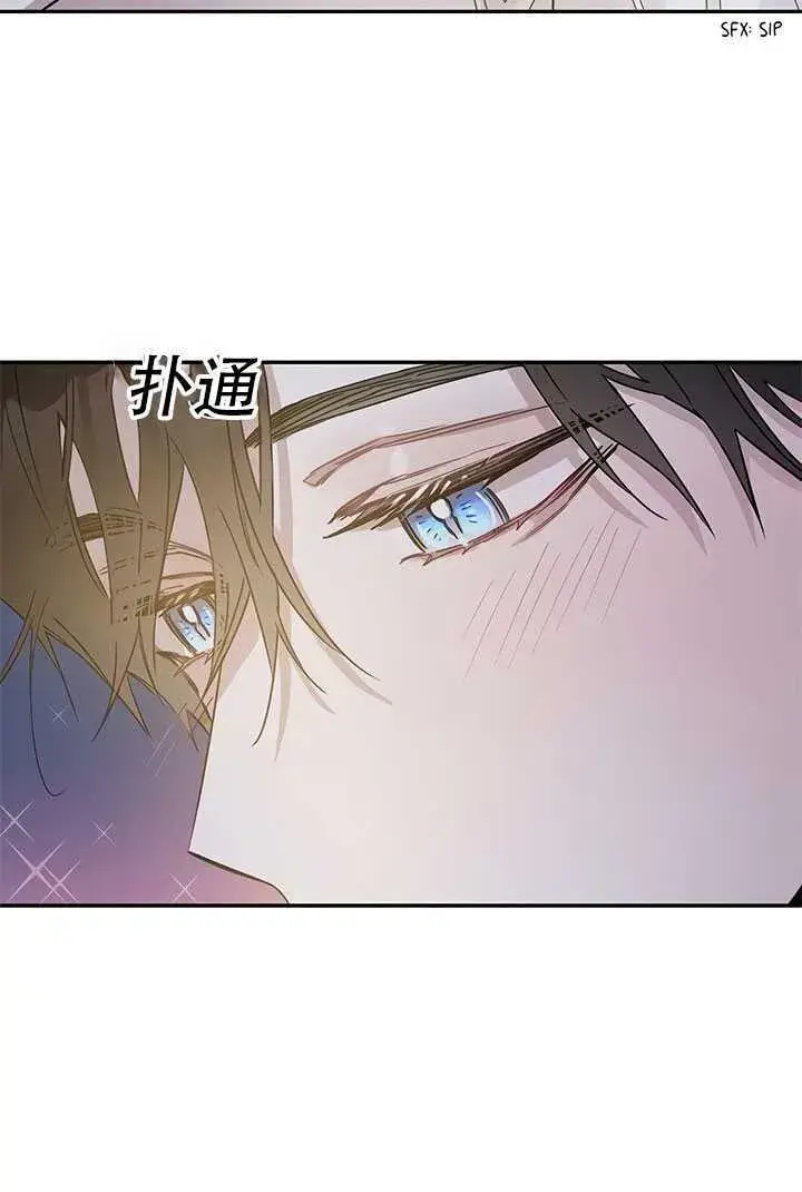 漫画《驯服暴君后逃跑了》26.除籍（2）第34张图