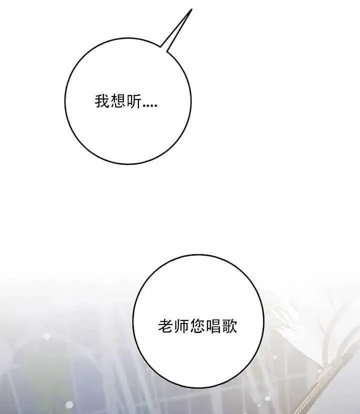 漫画《驯服暴君后逃跑了》26.除籍（2）第35张图