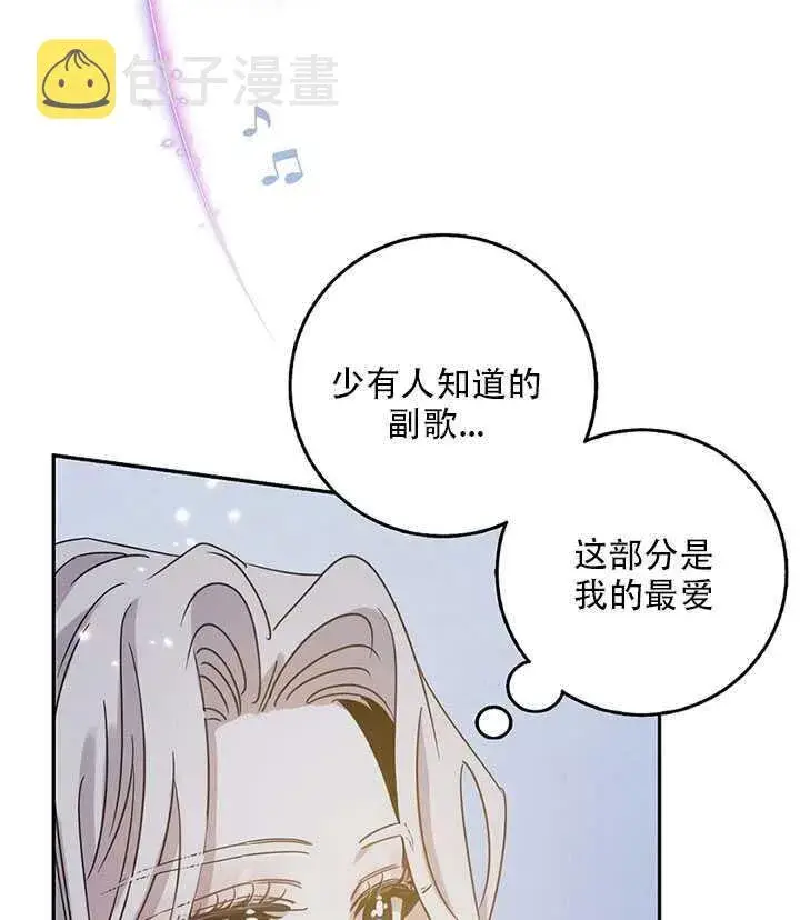 漫画《驯服暴君后逃跑了》26.除籍（2）第45张图