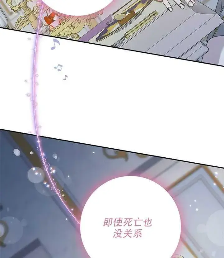 漫画《驯服暴君后逃跑了》26.除籍（2）第49张图