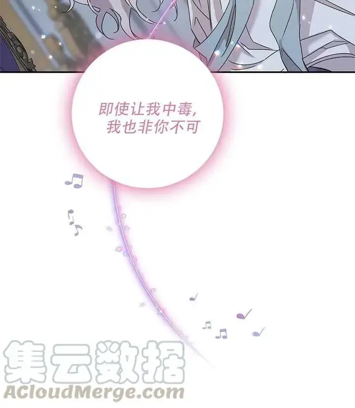 漫画《驯服暴君后逃跑了》26.除籍（2）第51张图