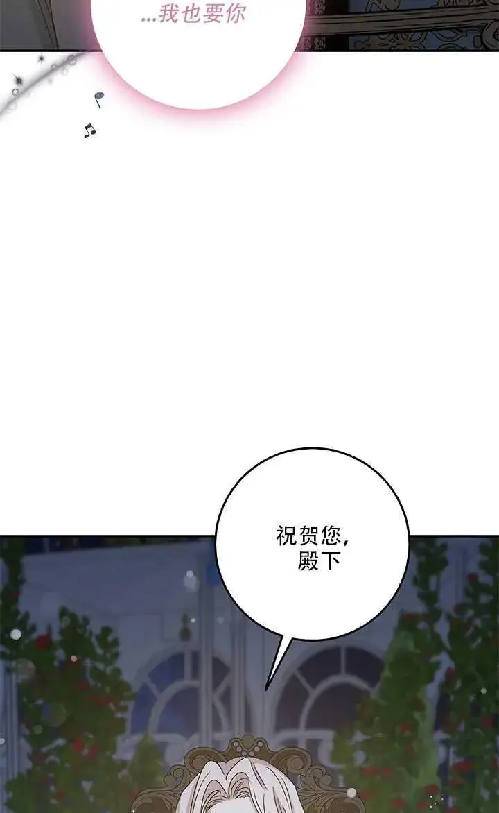 漫画《驯服暴君后逃跑了》26.除籍（2）第53张图