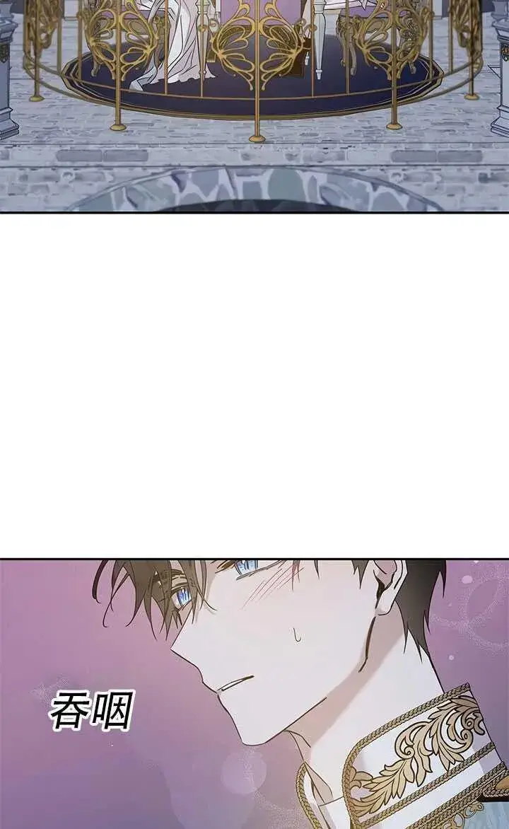 漫画《驯服暴君后逃跑了》26.除籍（2）第57张图