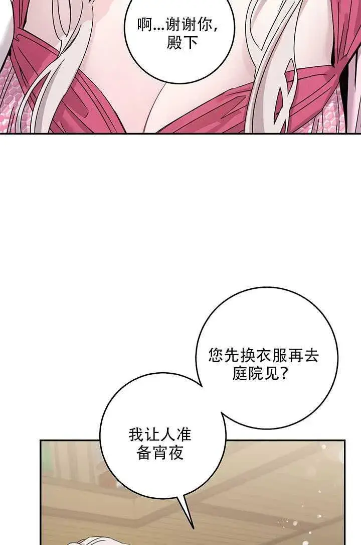 漫画《驯服暴君后逃跑了》26.除籍（2）第8张图