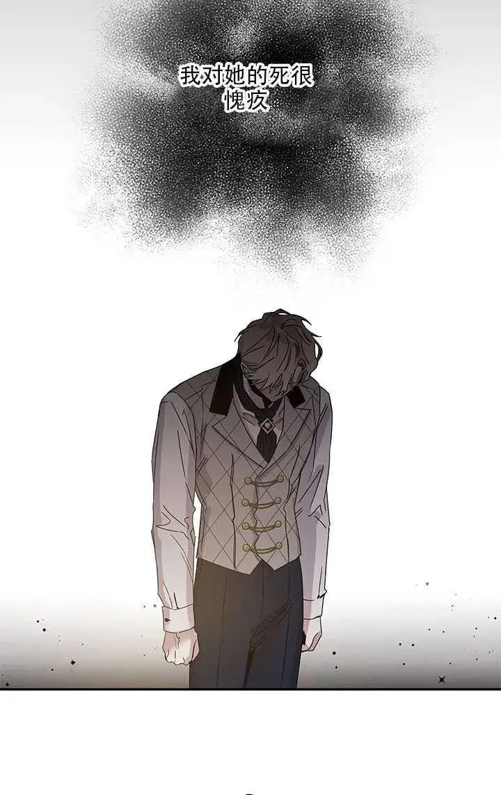 漫画《驯服暴君后逃跑了》26.除籍（2）第82张图