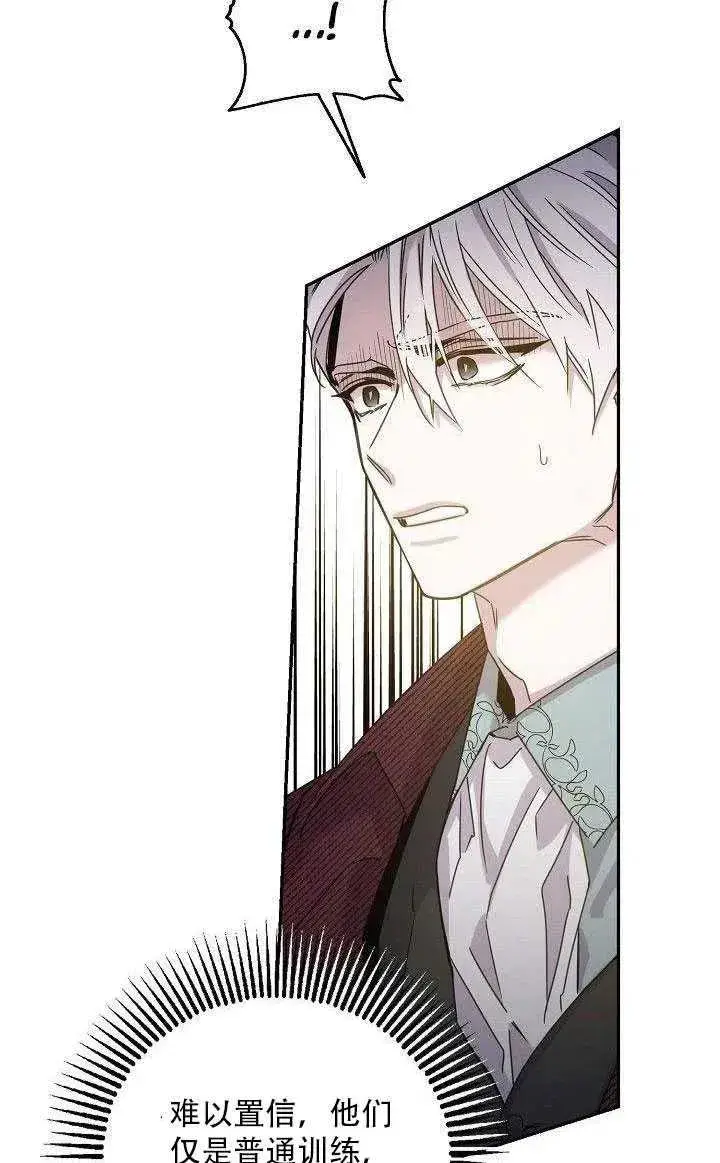 漫画《驯服暴君后逃跑了》27.除籍（3）第12张图