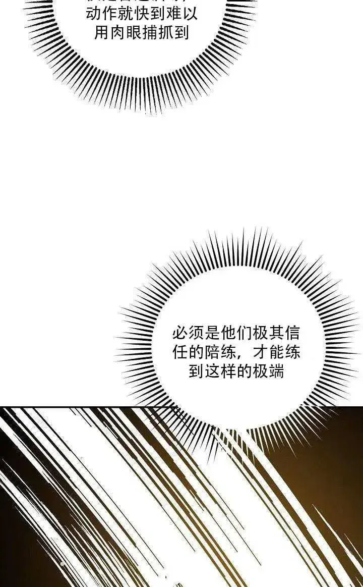 漫画《驯服暴君后逃跑了》27.除籍（3）第13张图