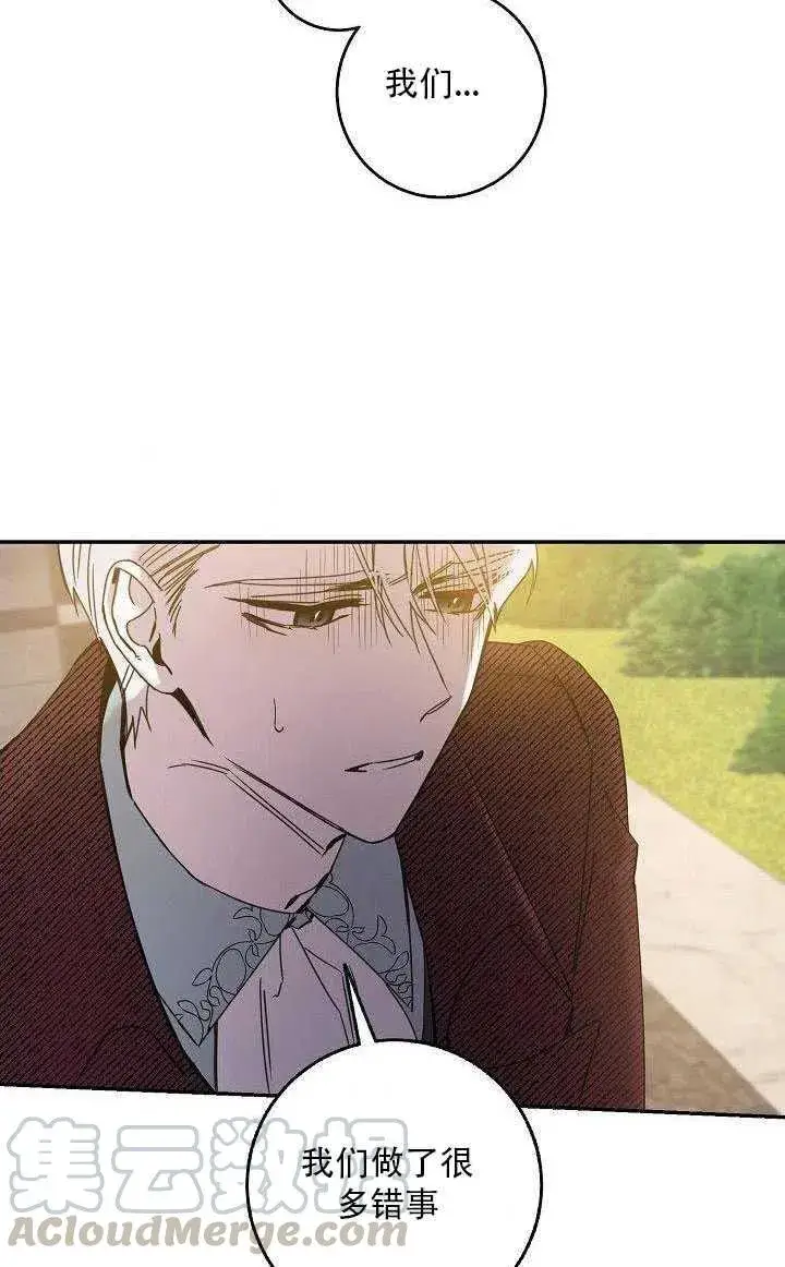 漫画《驯服暴君后逃跑了》27.除籍（3）第31张图