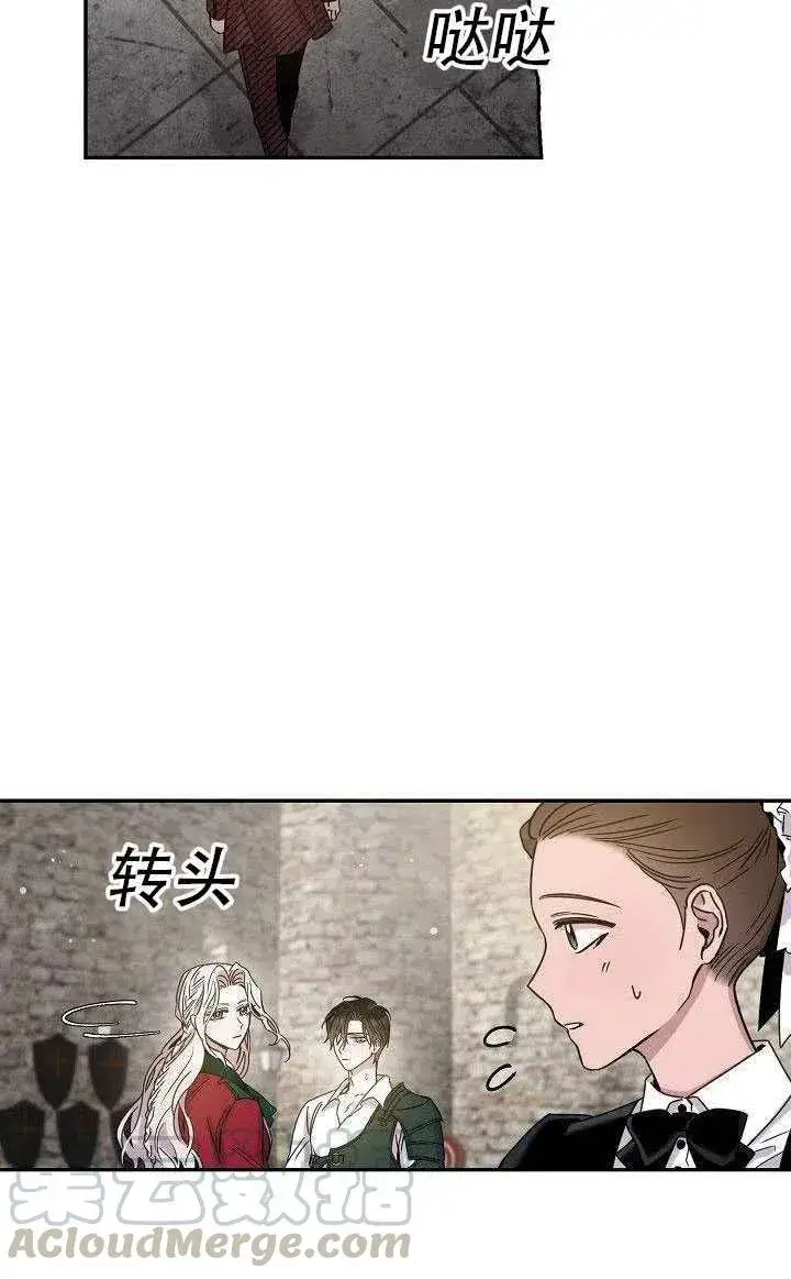 漫画《驯服暴君后逃跑了》27.除籍（3）第6张图