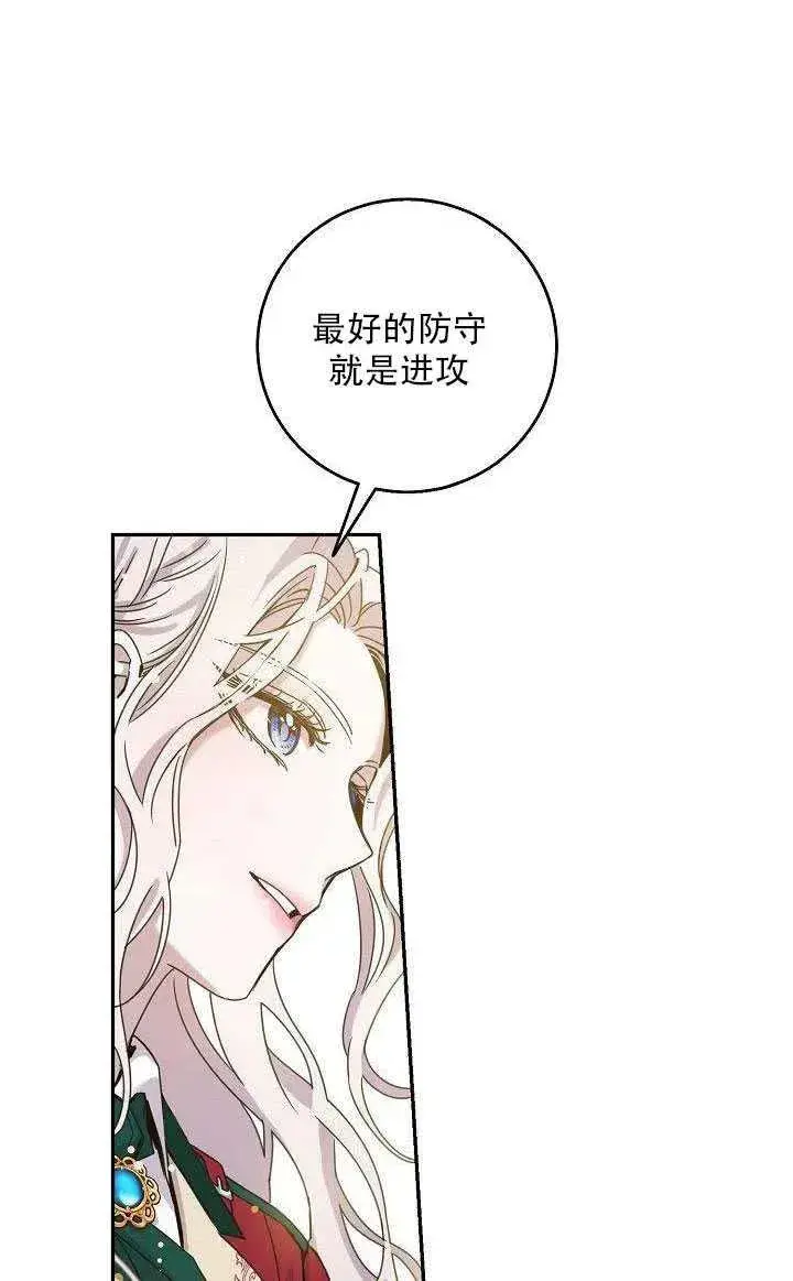 漫画《驯服暴君后逃跑了》27.除籍（3）第8张图