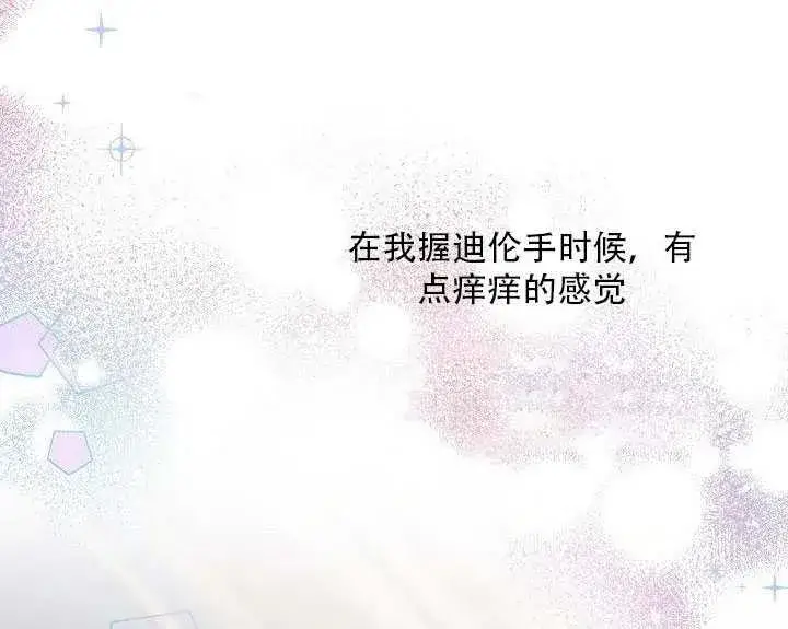 漫画《驯服暴君后逃跑了》27.除籍（3）第92张图