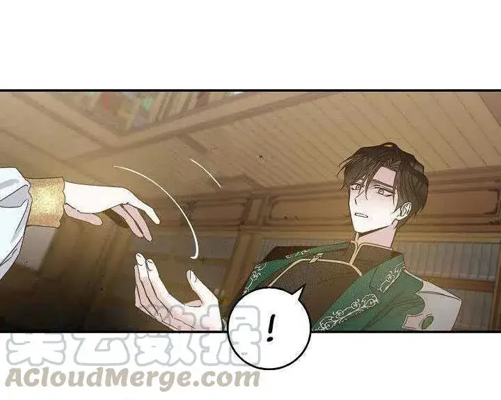 漫画《驯服暴君后逃跑了》27.除籍（3）第96张图