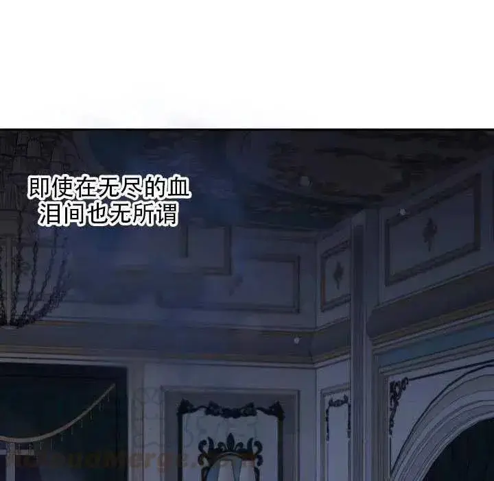 漫画《驯服暴君后逃跑了》28.奇怪的莱米娅第101张图