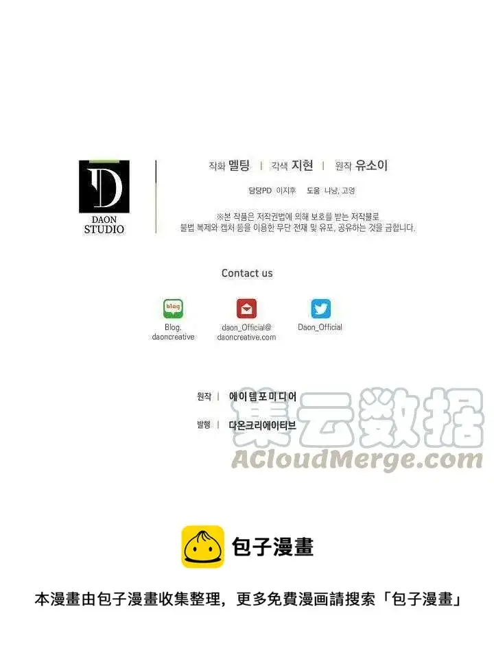 漫画《驯服暴君后逃跑了》28.奇怪的莱米娅第105张图