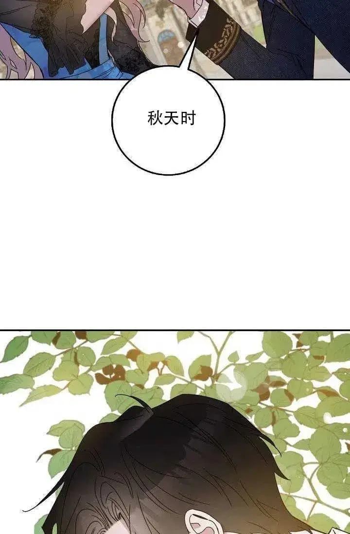漫画《驯服暴君后逃跑了》28.奇怪的莱米娅第42张图